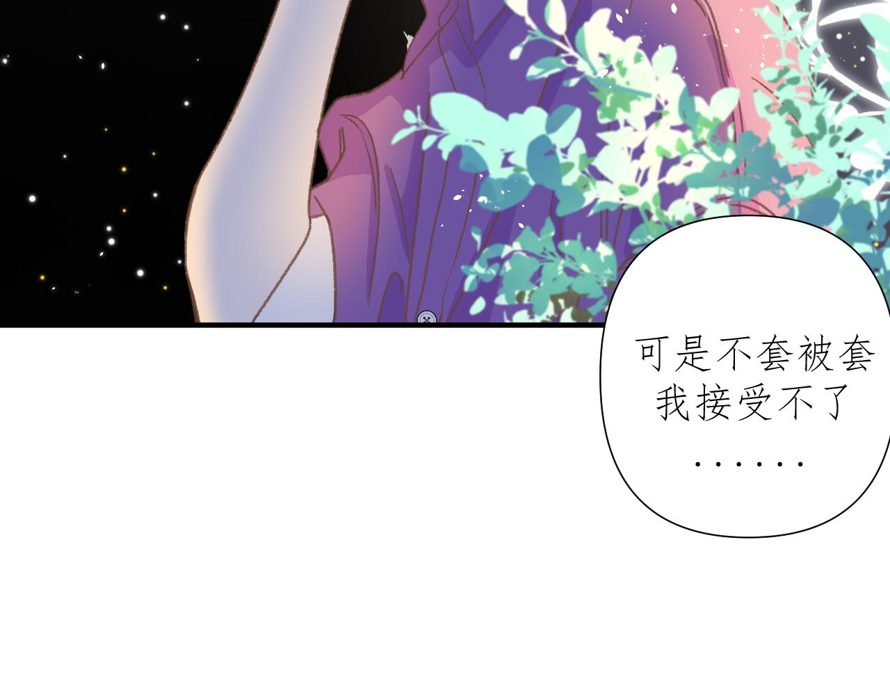 第2话     挤挤就挤挤56