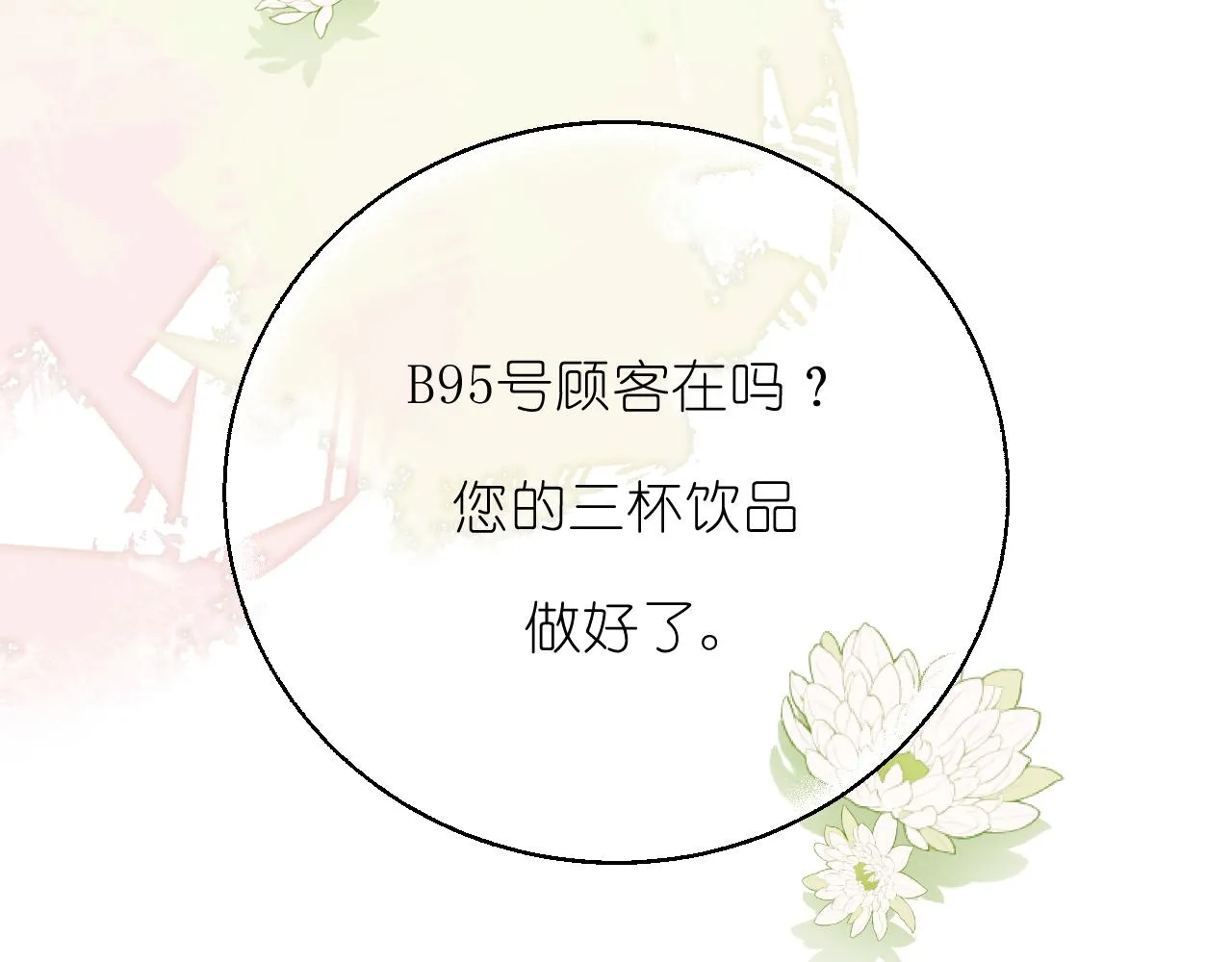 第36话 坦白73