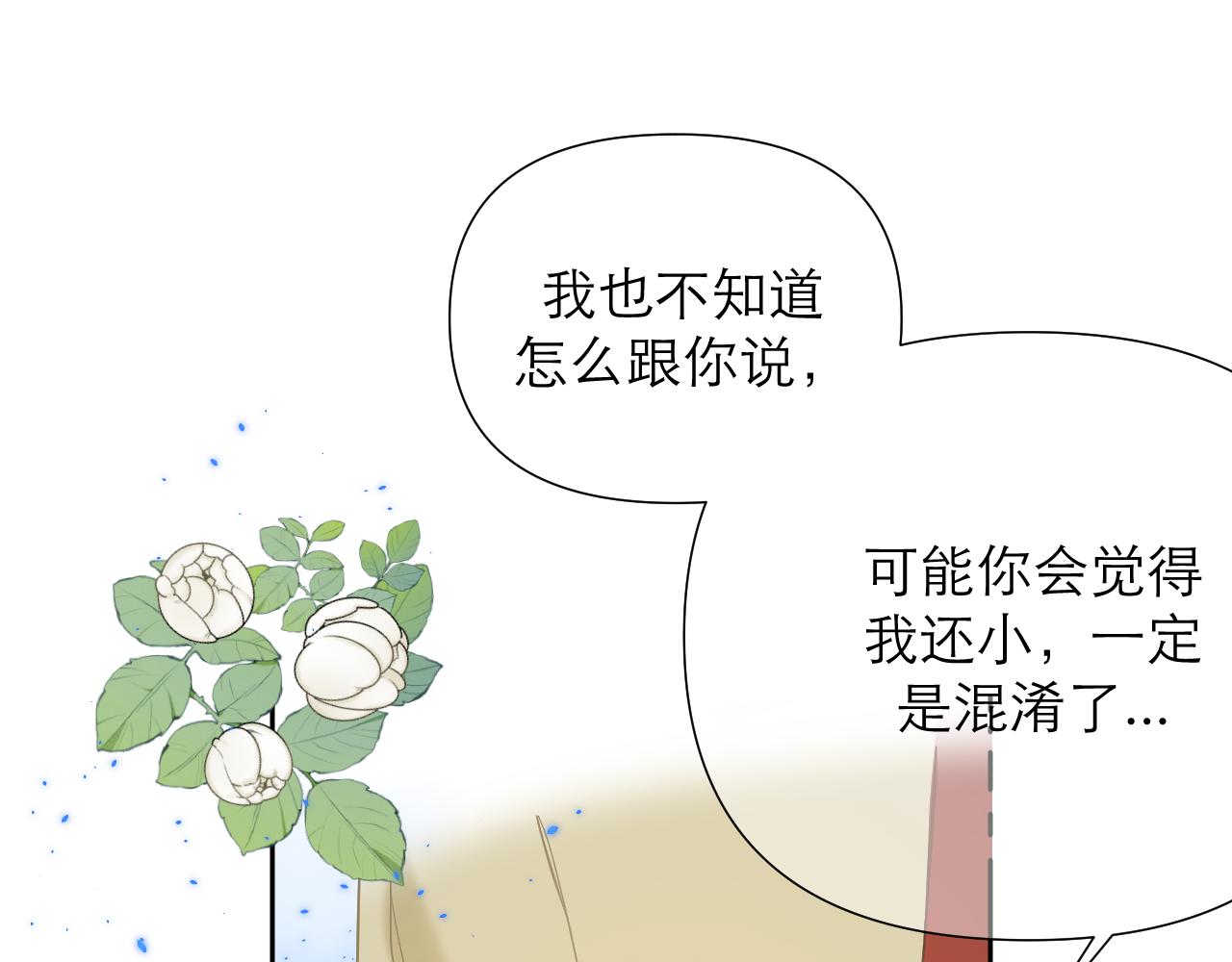 第3话     你是不是忘了93
