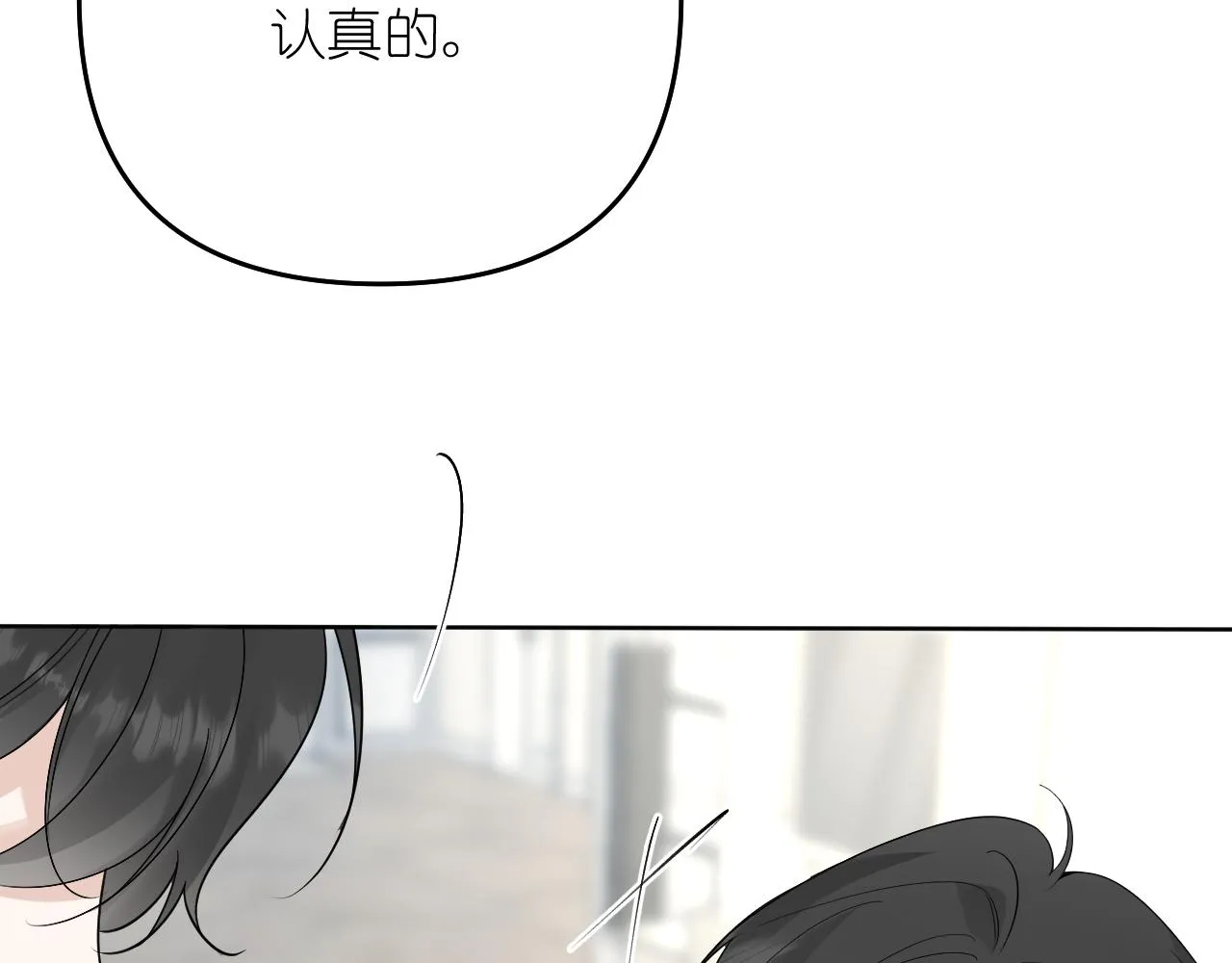 第41话 奇怪53