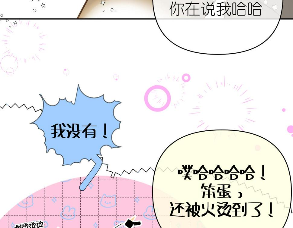 第8话 午后自白13