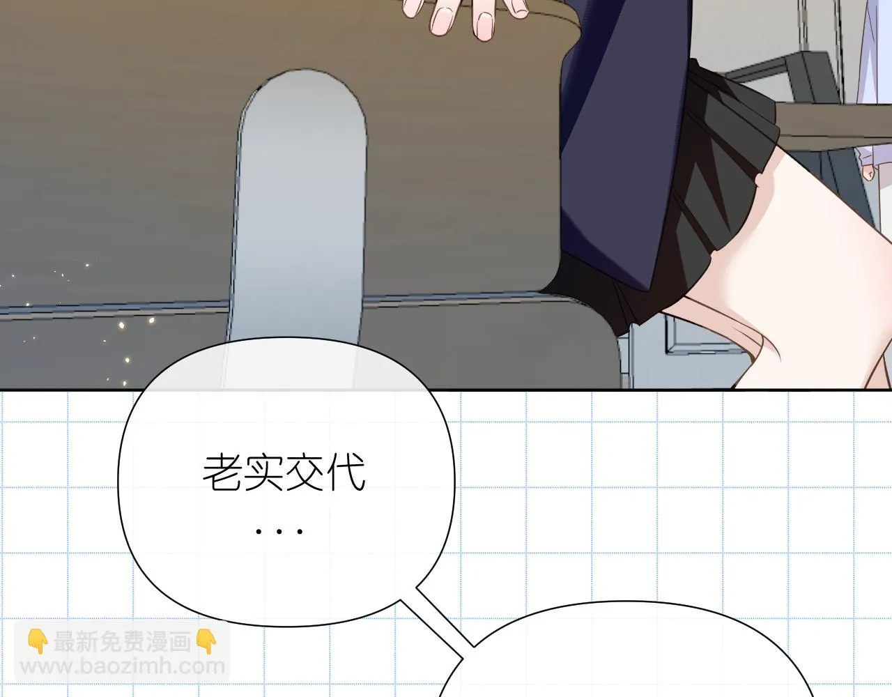 第36话 坦白8
