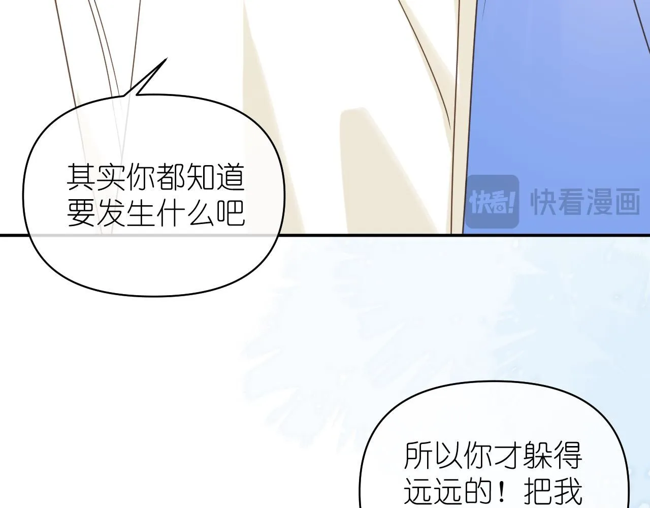 第14话 揭穿26