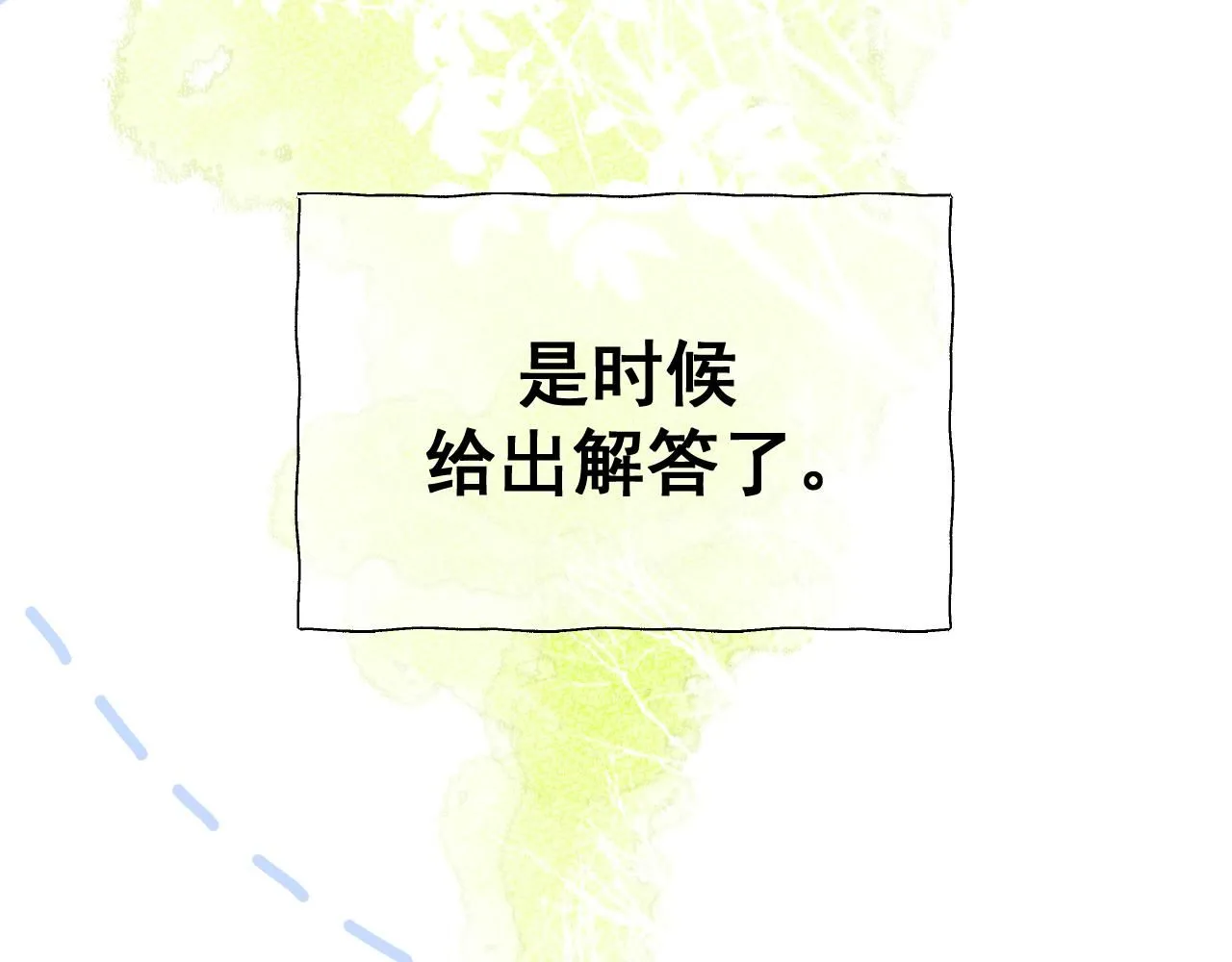 第15话  自私鬼73