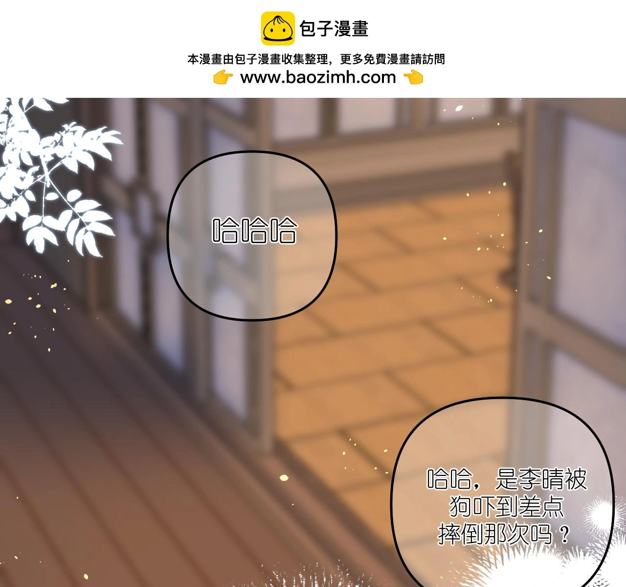 第23话 醉1