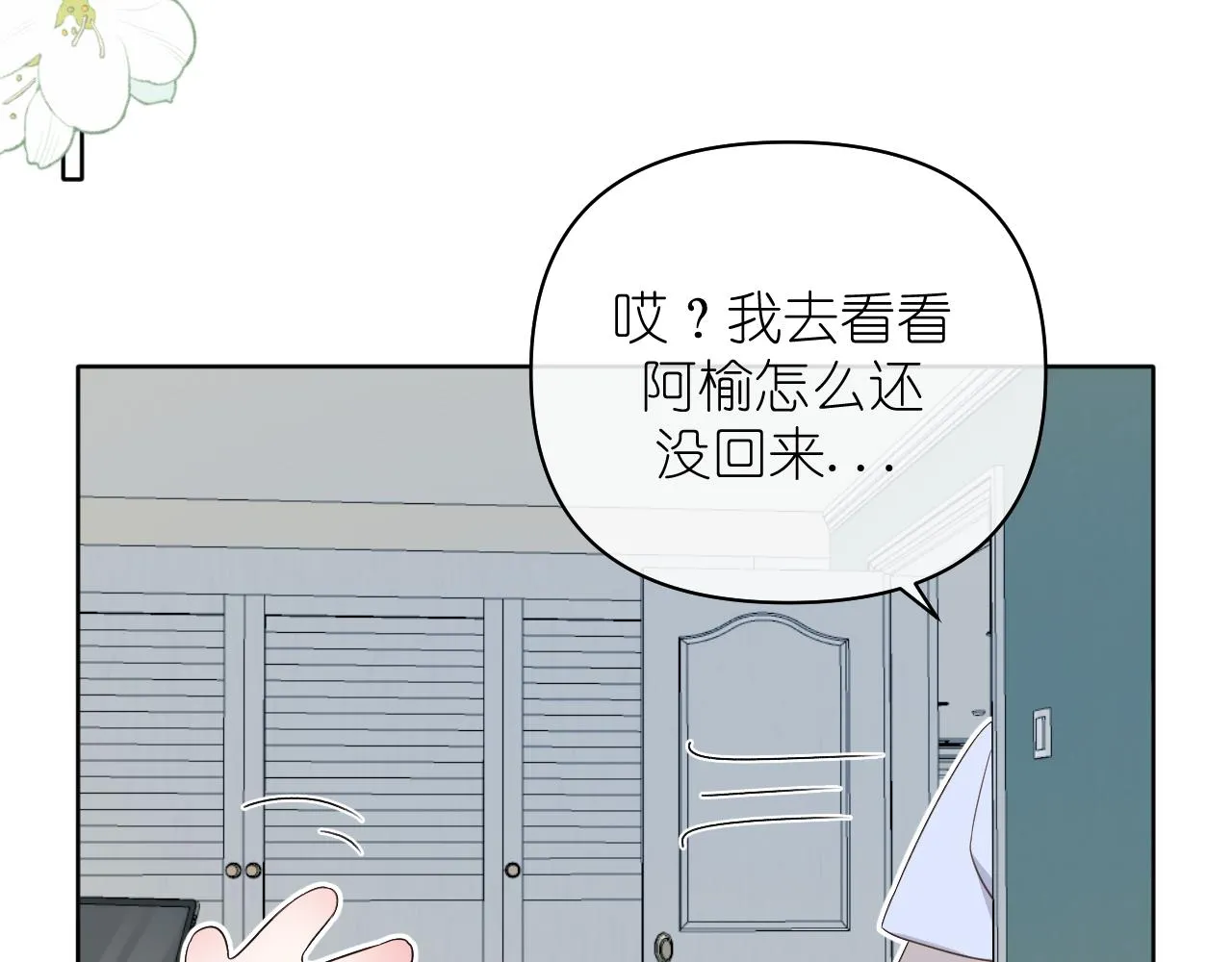 第36话 坦白40