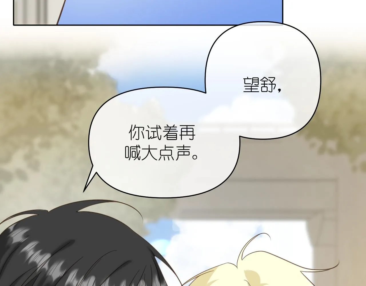 第14话 揭穿4