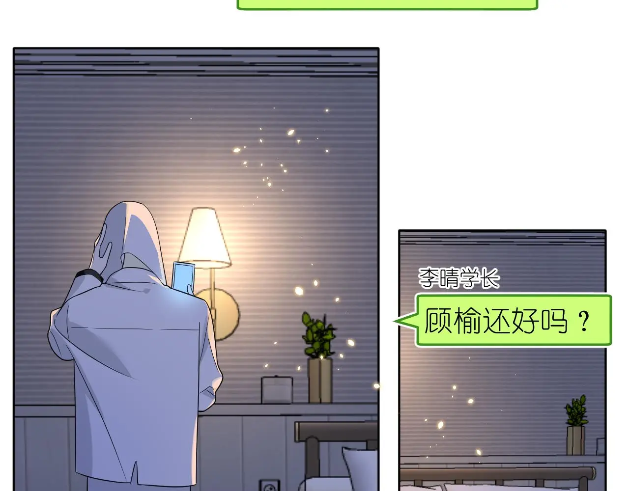 第25话 别想跑25