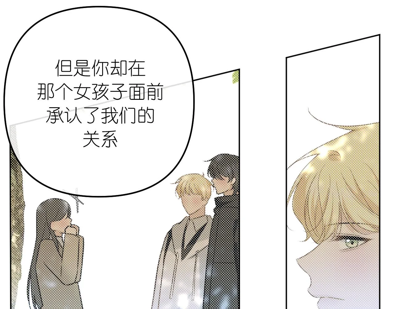 第39话 等一下40