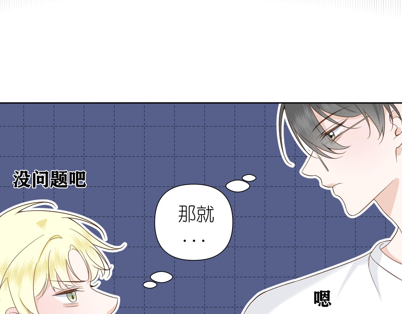 第6话 顾巴拉，你很有名56