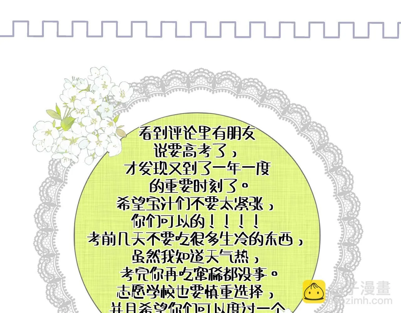 第11话  终于明白89