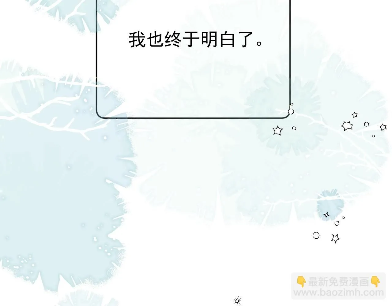 第11话  终于明白83