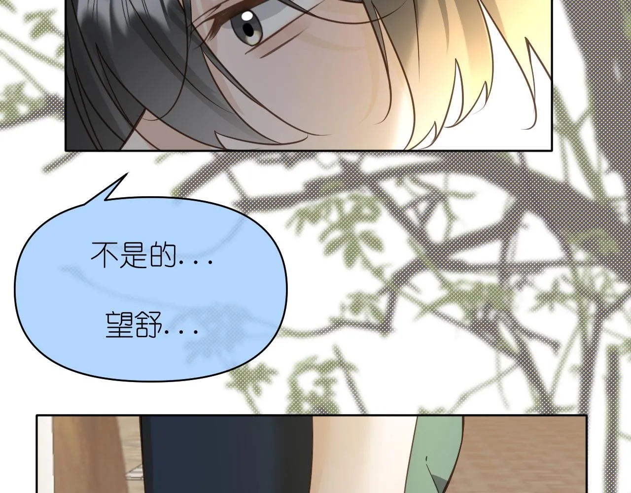 第11话  终于明白11