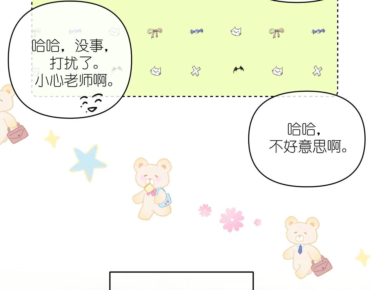 第11话  终于明白61