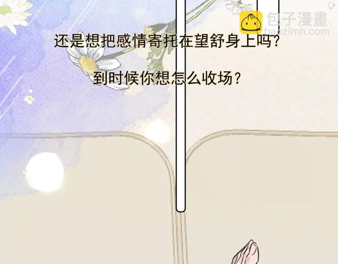第20话 直到你能确信20