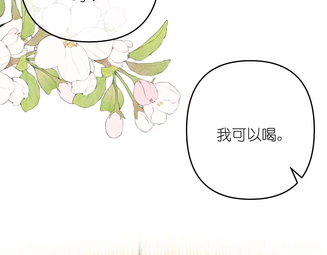 第23话 醉22