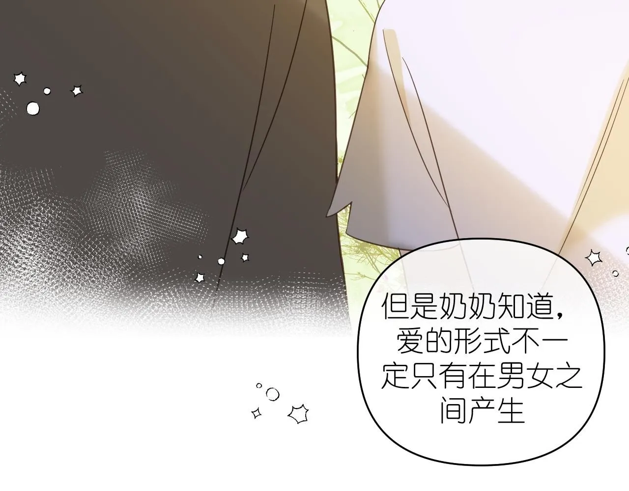 第15话  自私鬼29