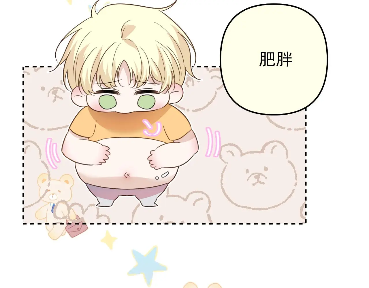 第30话 关于“”花期“”63