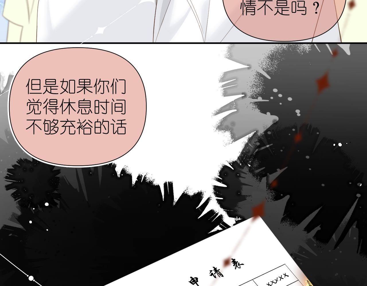 第6话 顾巴拉，你很有名51