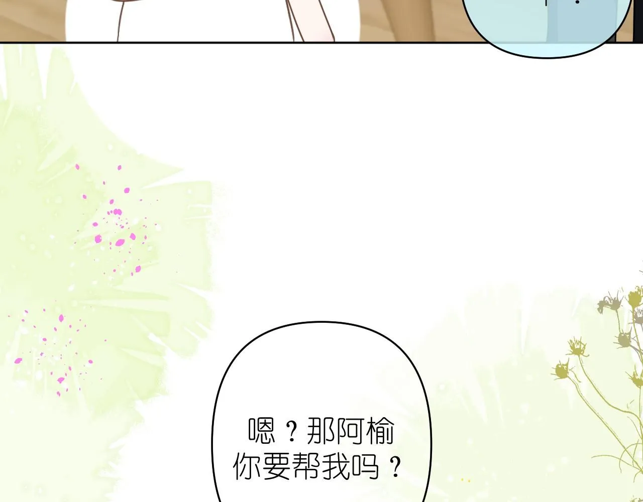第19话 笑一下吧小朋友42