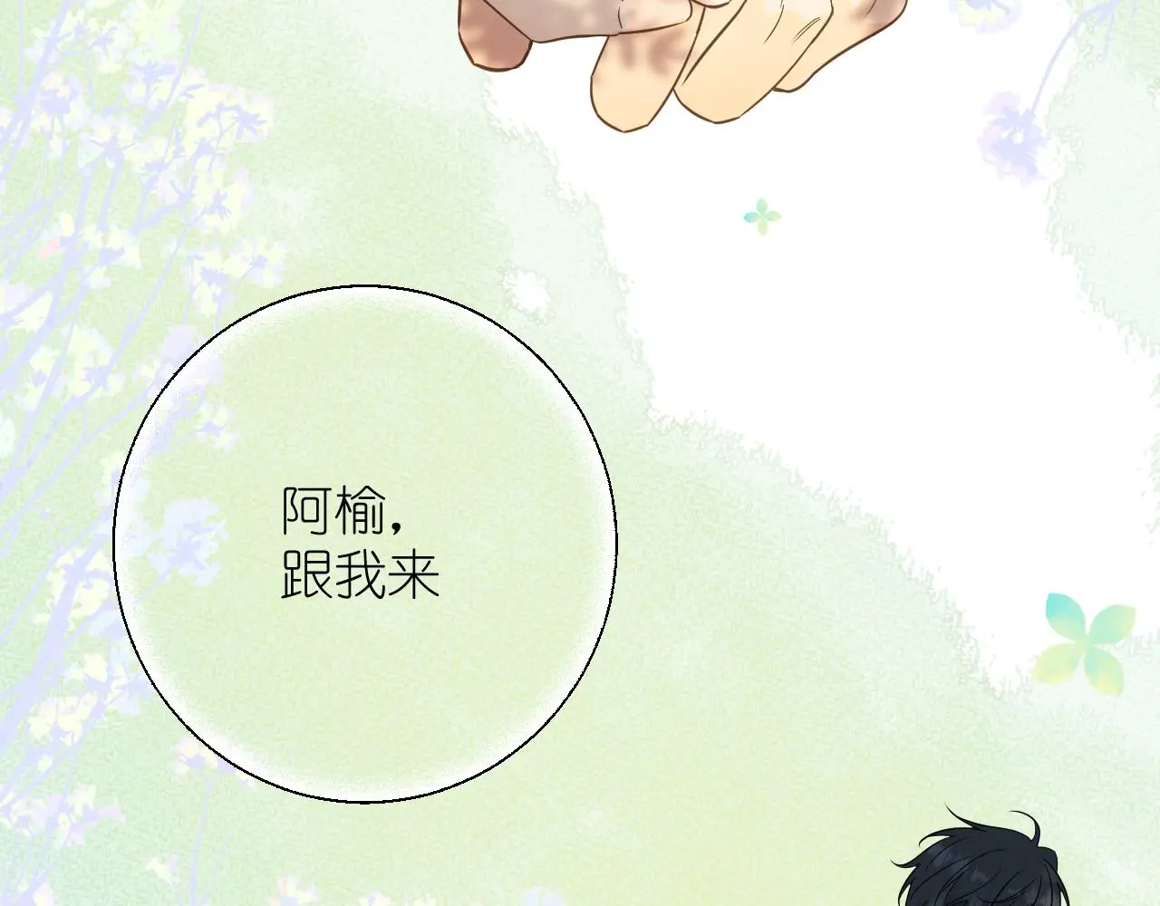 第26话 不要乱想26
