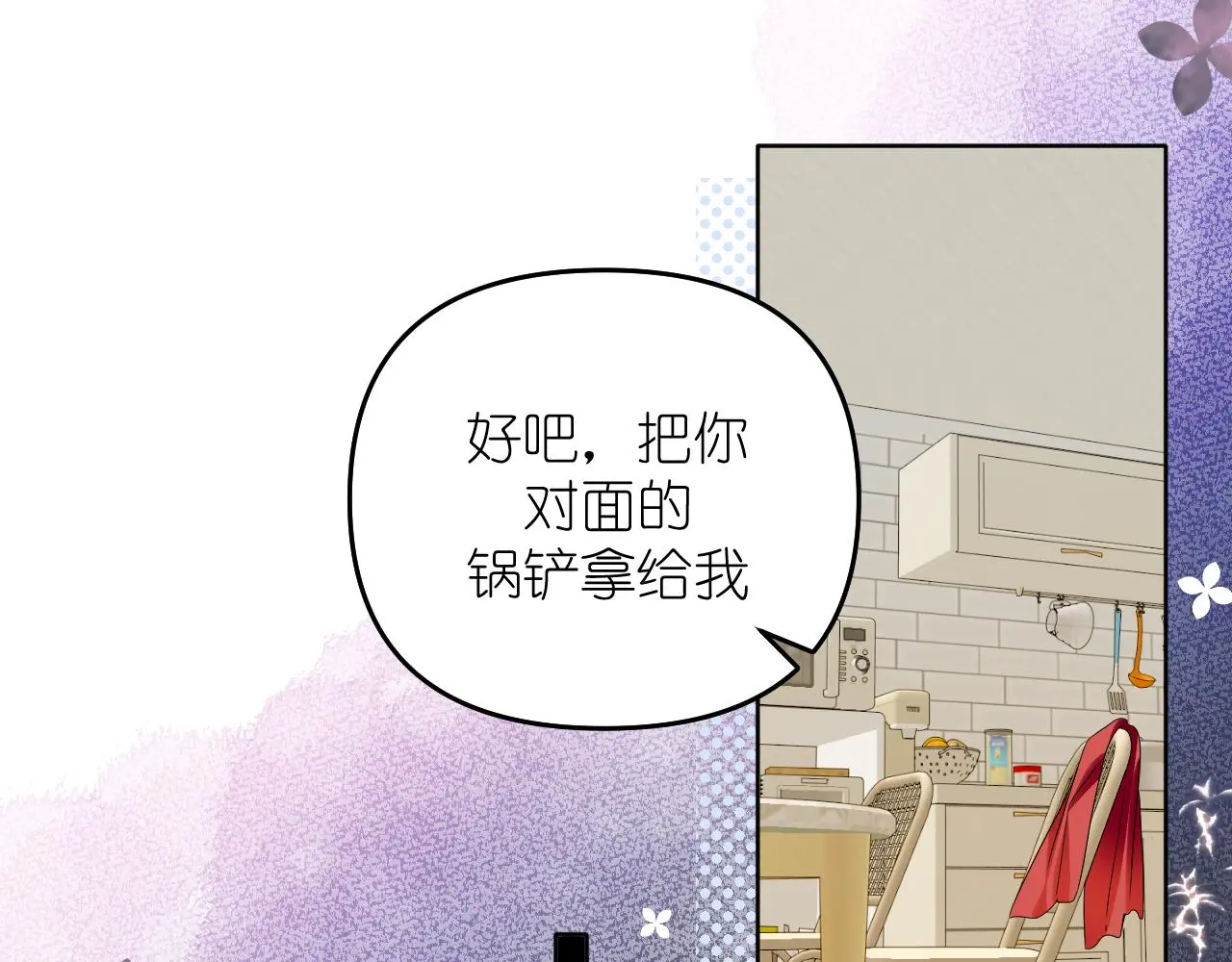 第27话 坦诚8