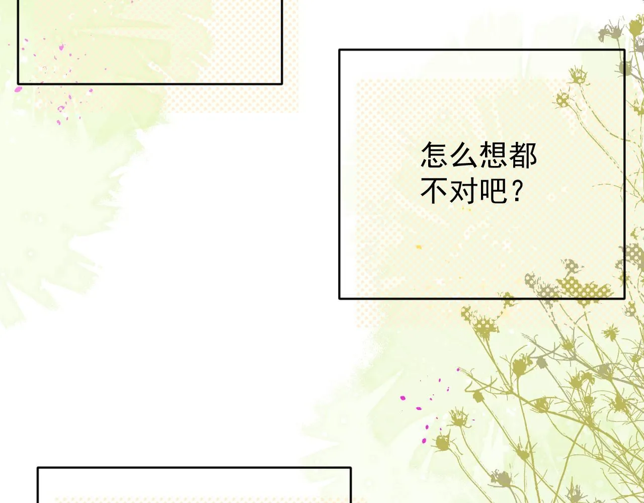 第11话  终于明白50