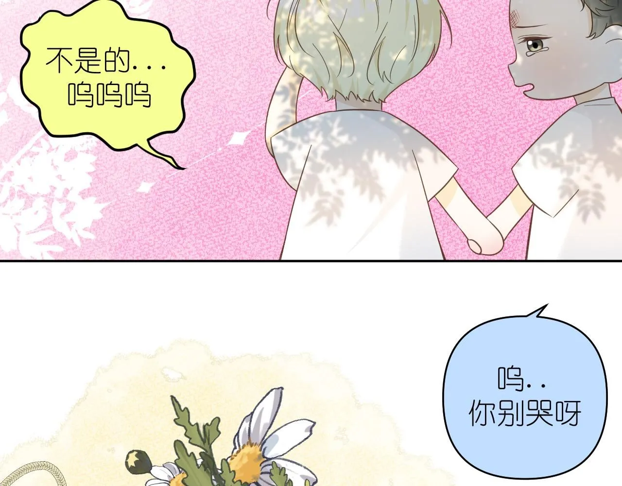 第16话 不要止步于此17