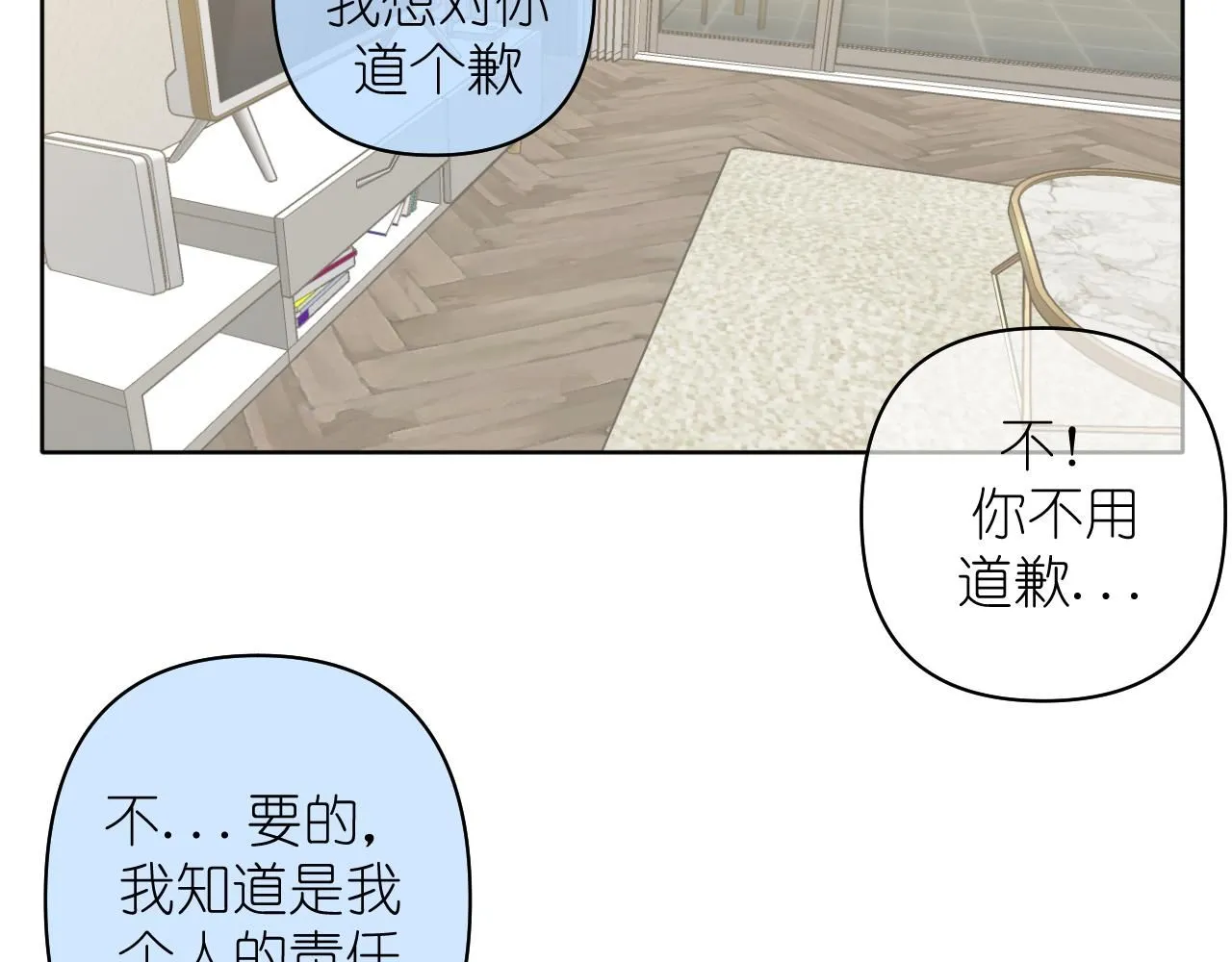 第16话 不要止步于此39