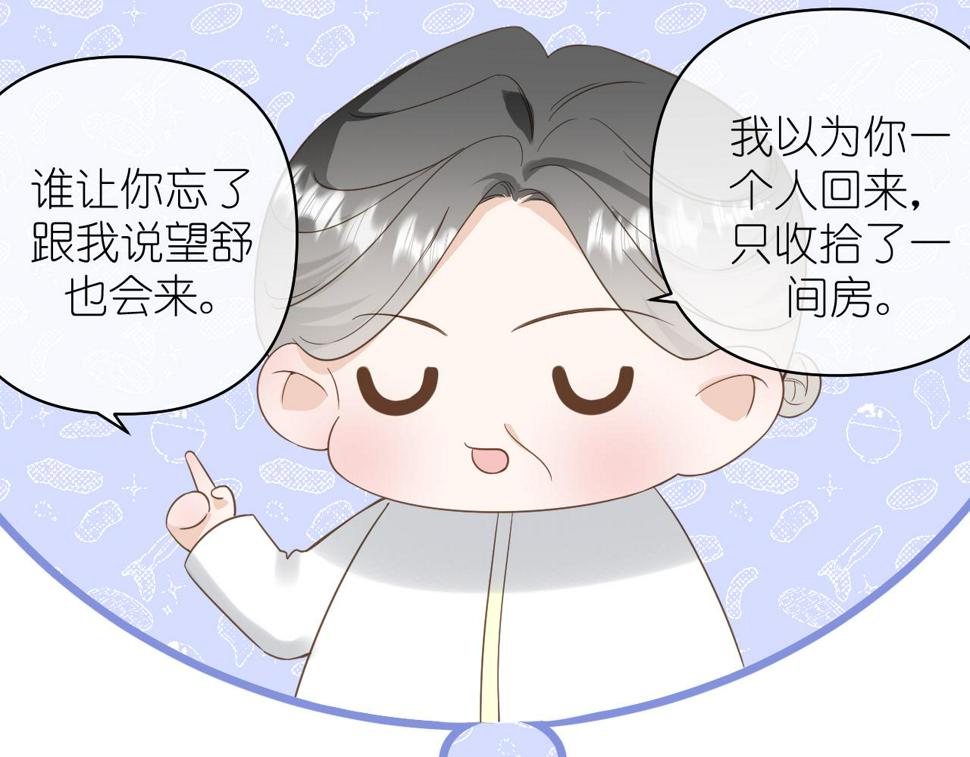 第8话 午后自白23