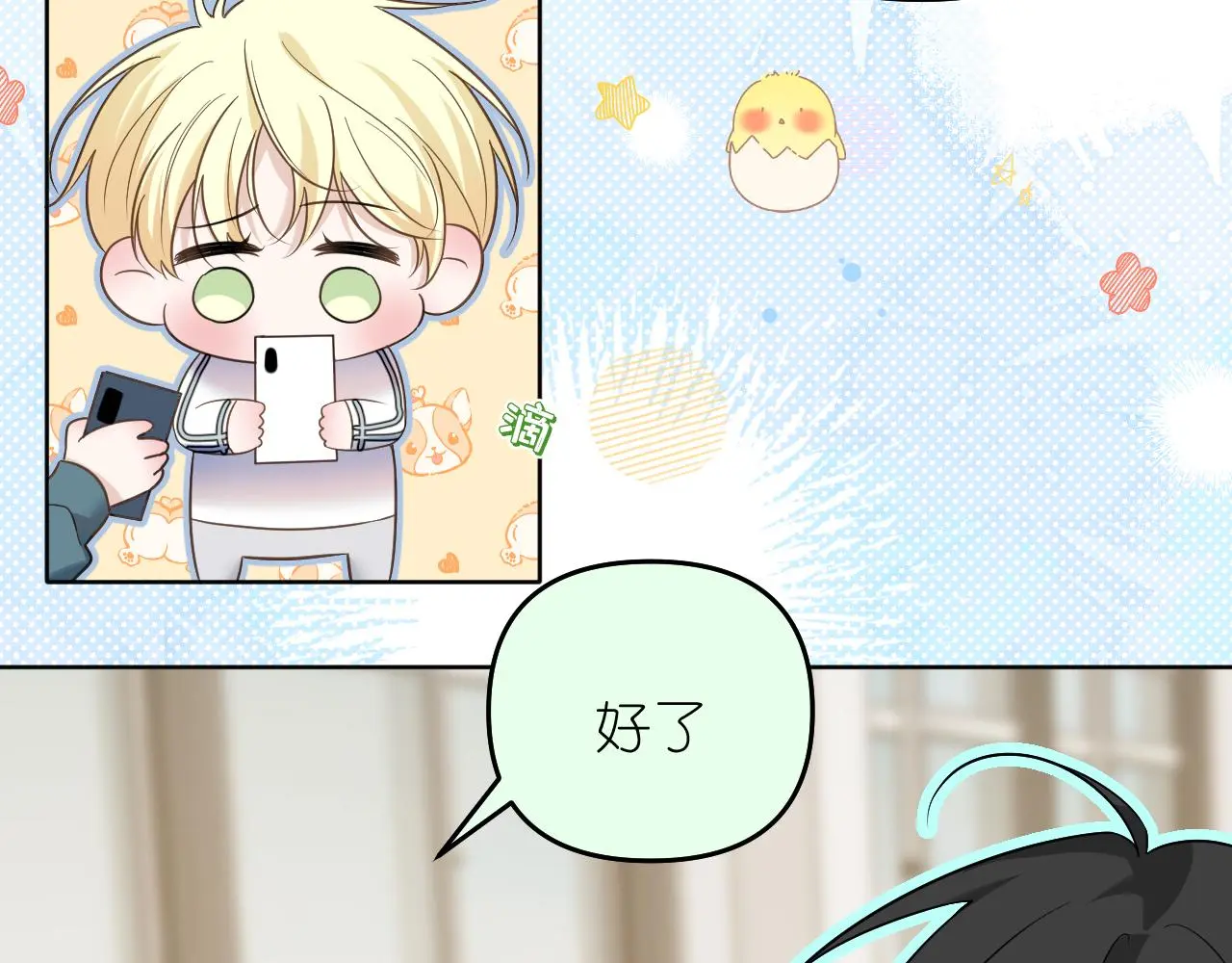 第29话 花27