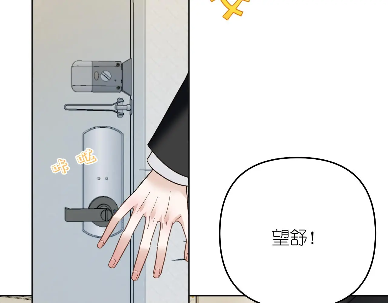 第29话 花58
