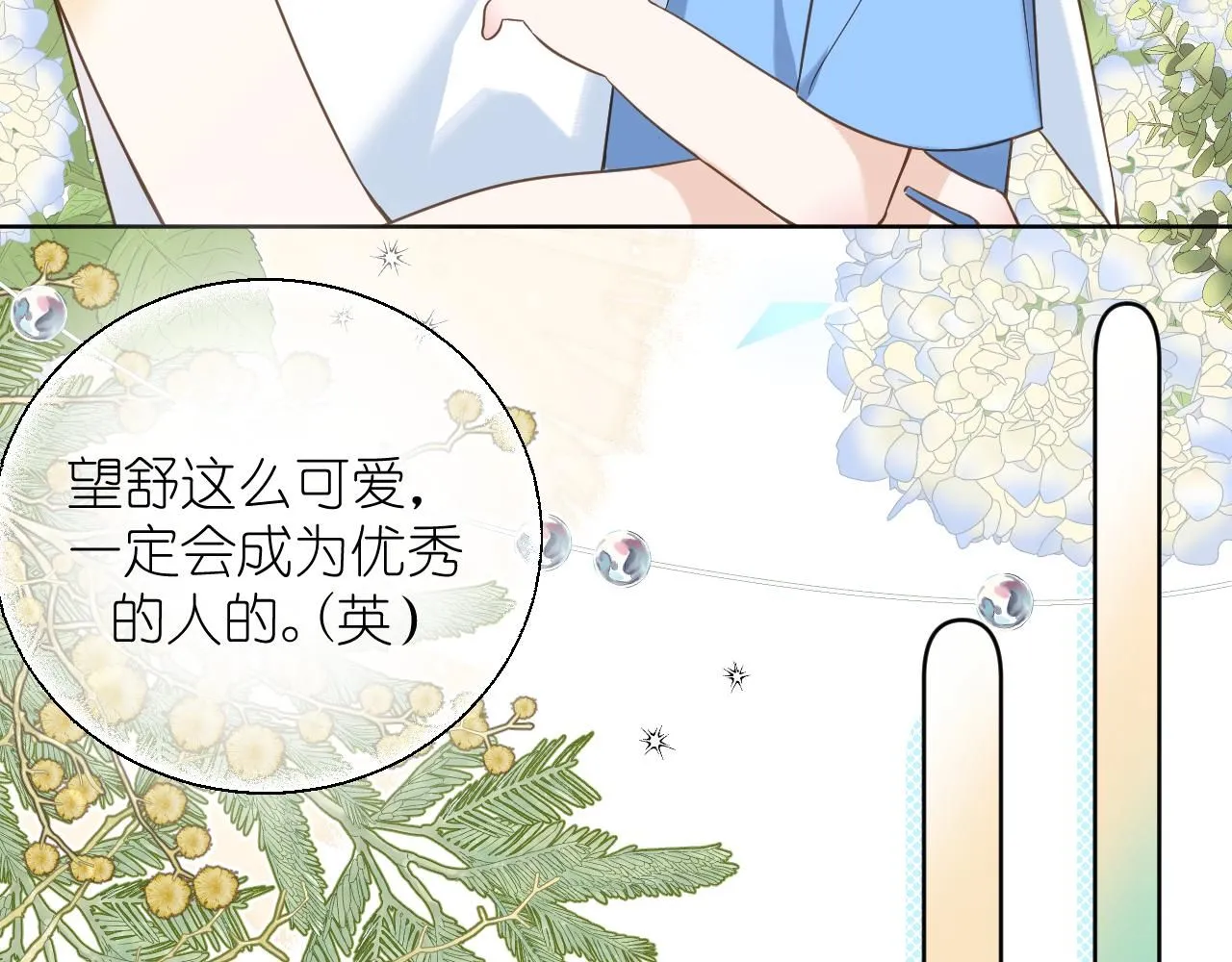 第11话  终于明白19