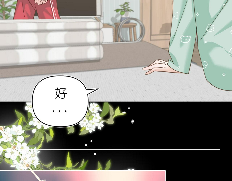第8话 午后自白33