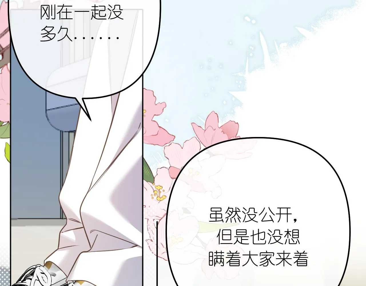 第40话 误会35