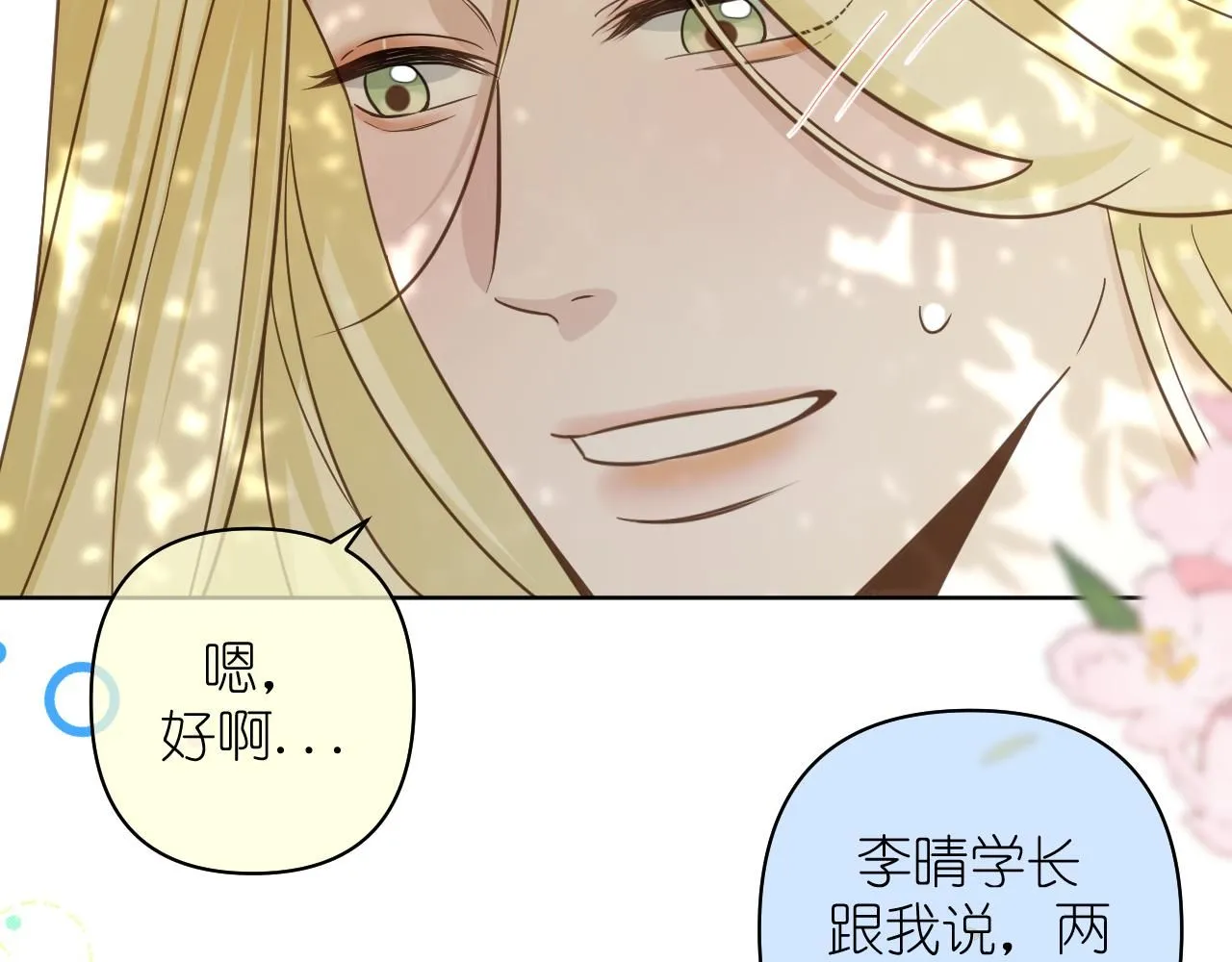 第18话 顾虑20