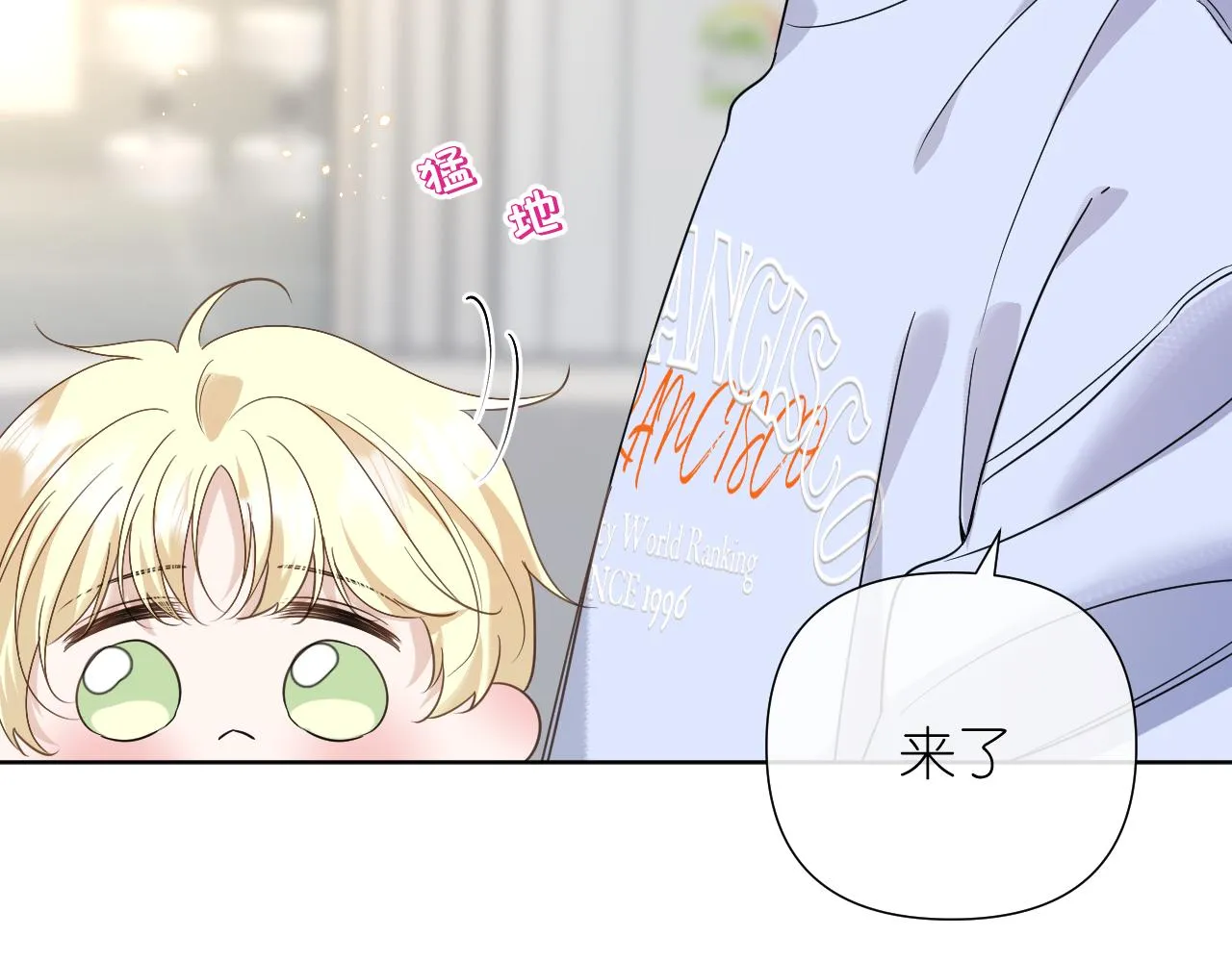 第35话 掩护44