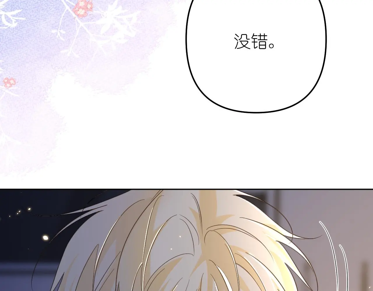 第28话 脸颊比心9