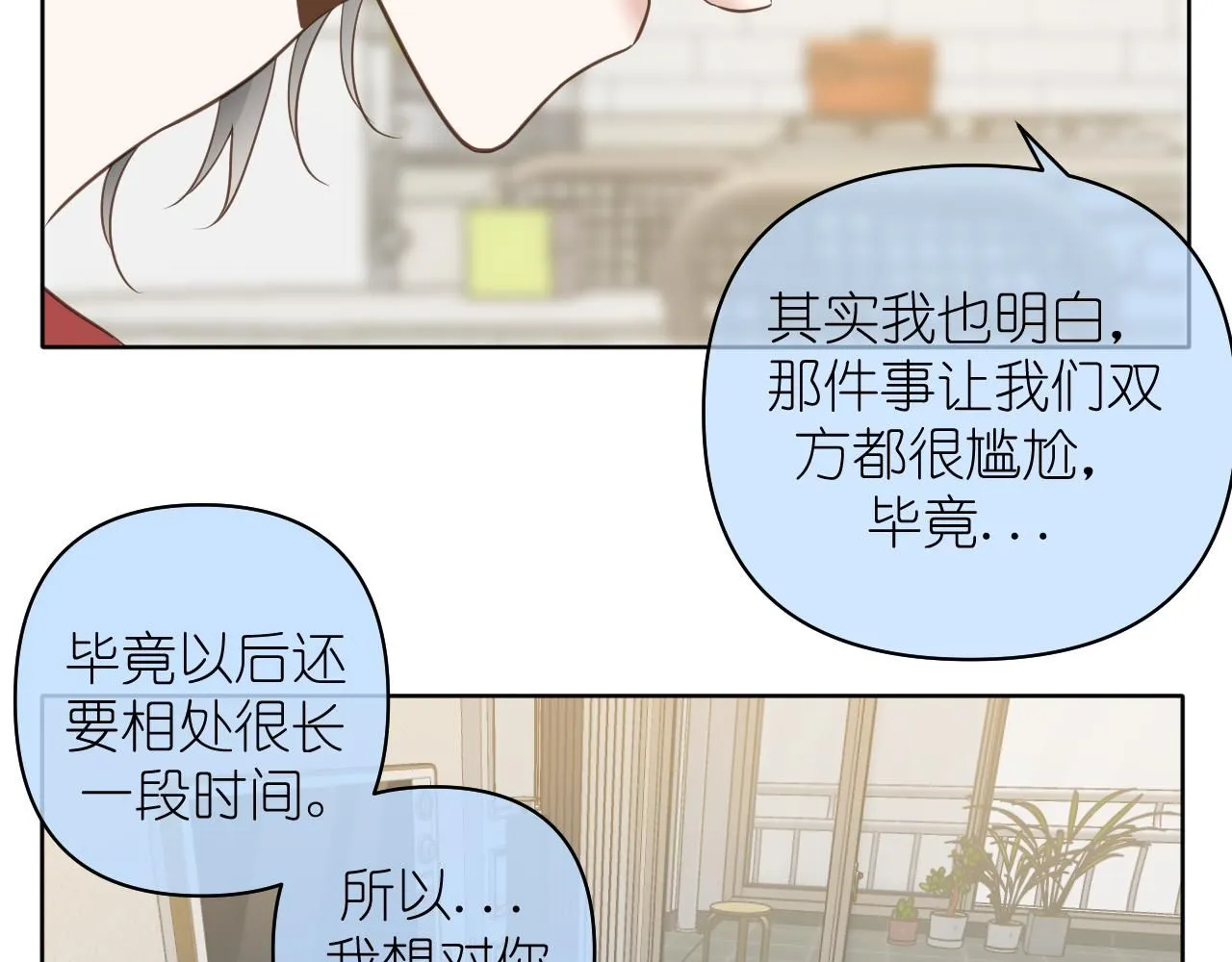 第16话 不要止步于此38