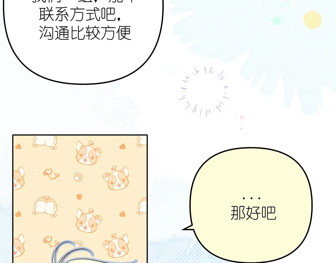 第29话 花26