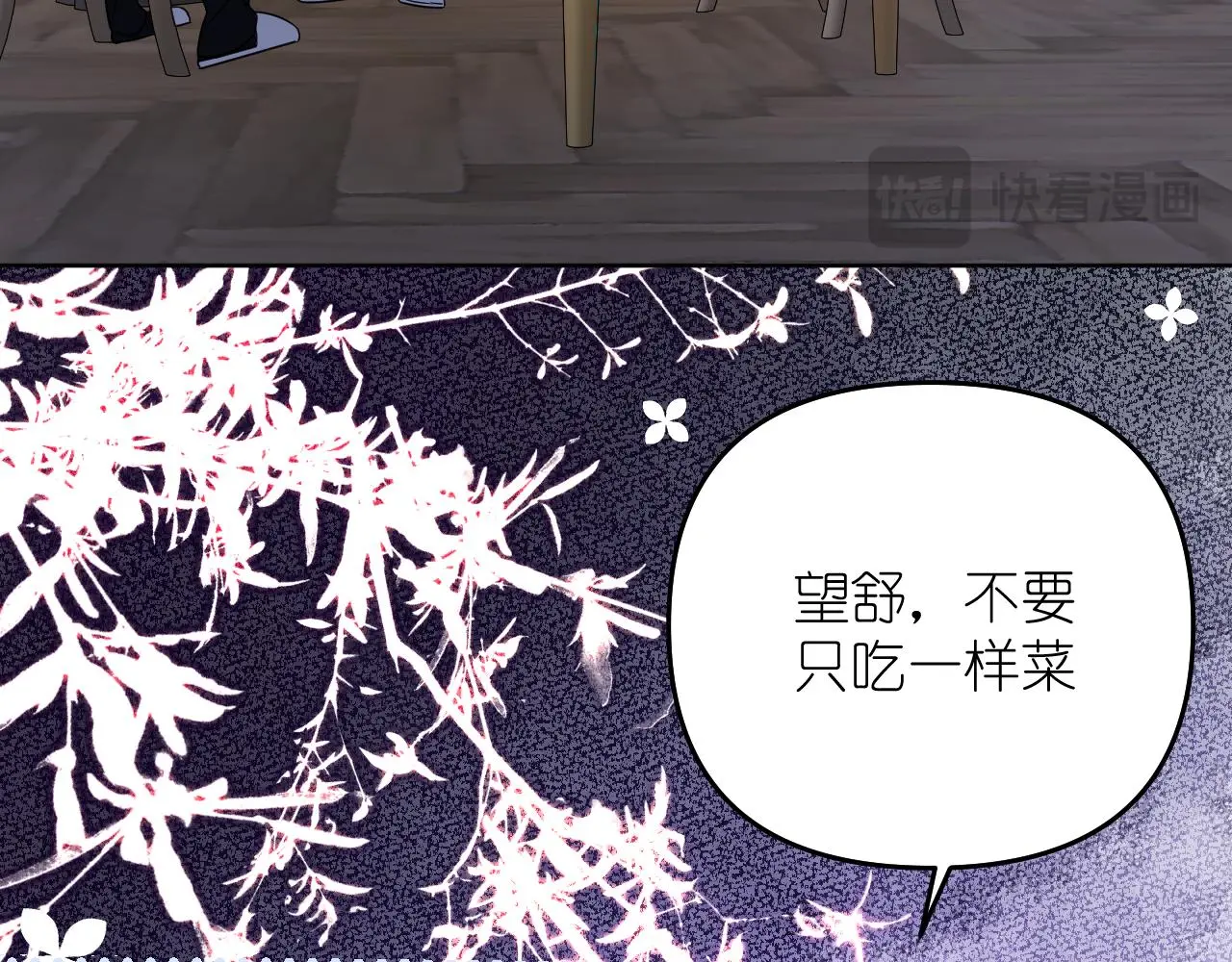 第27话 坦诚11