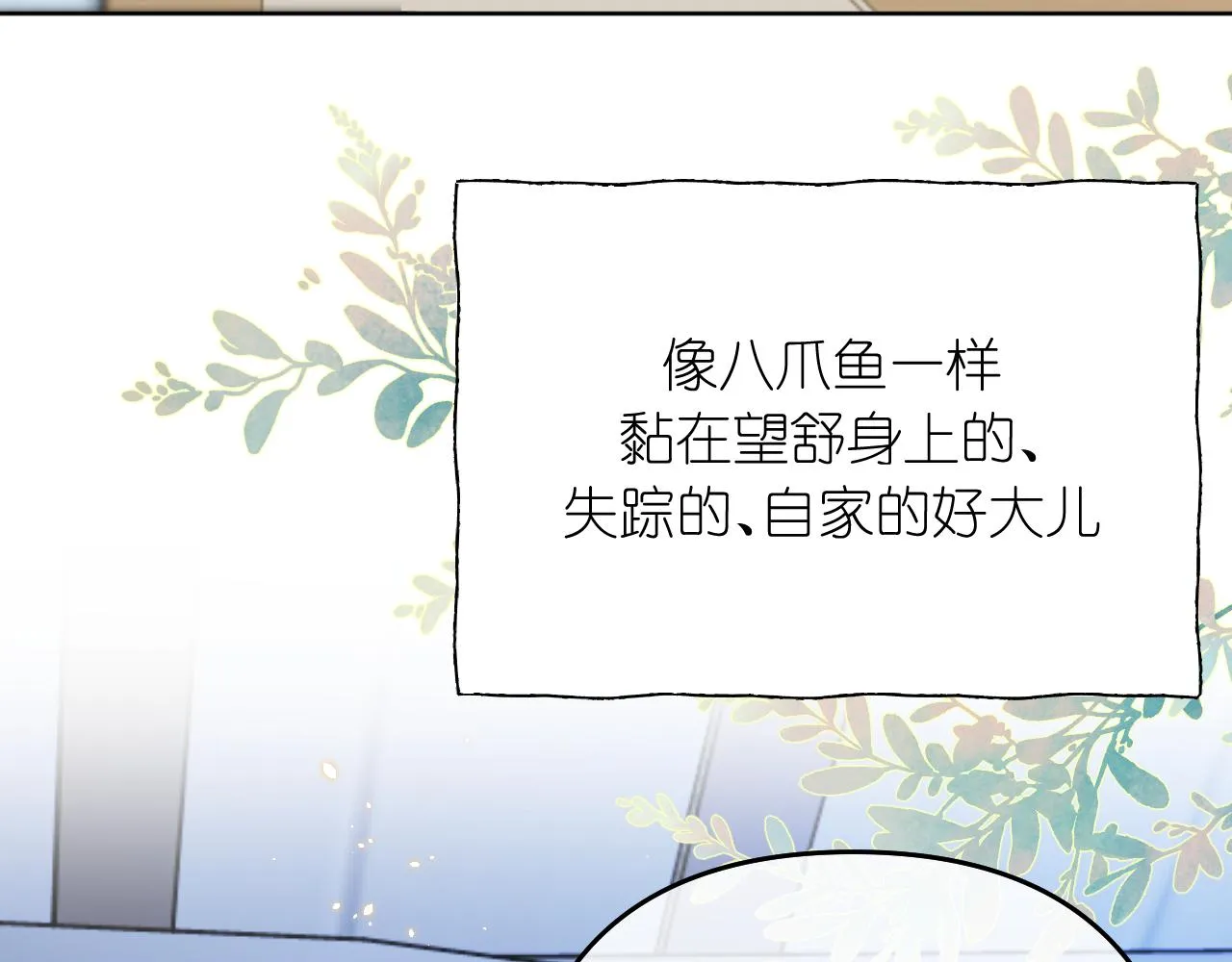 第39话 等一下21