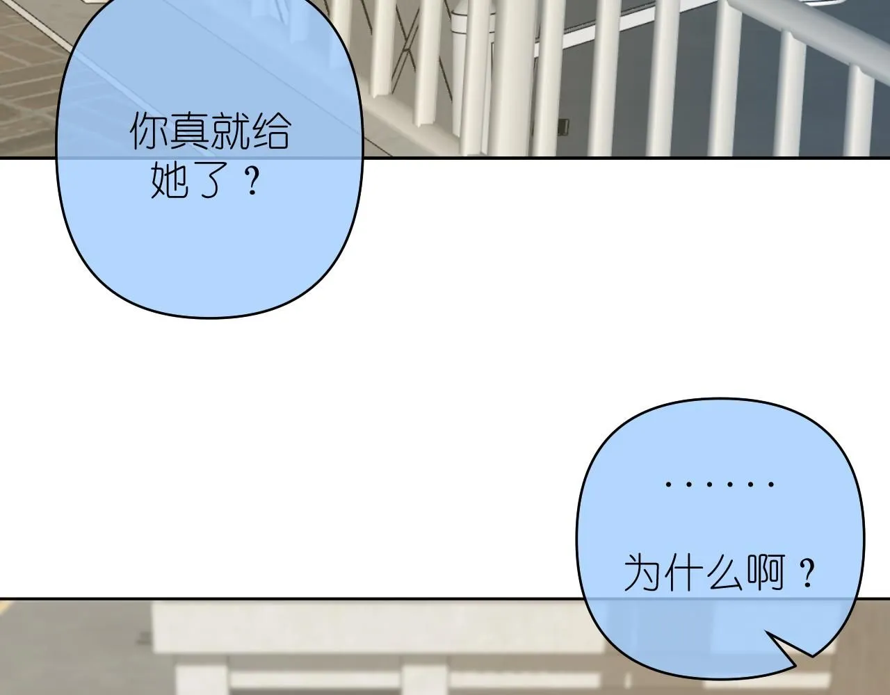 第11话  终于明白2