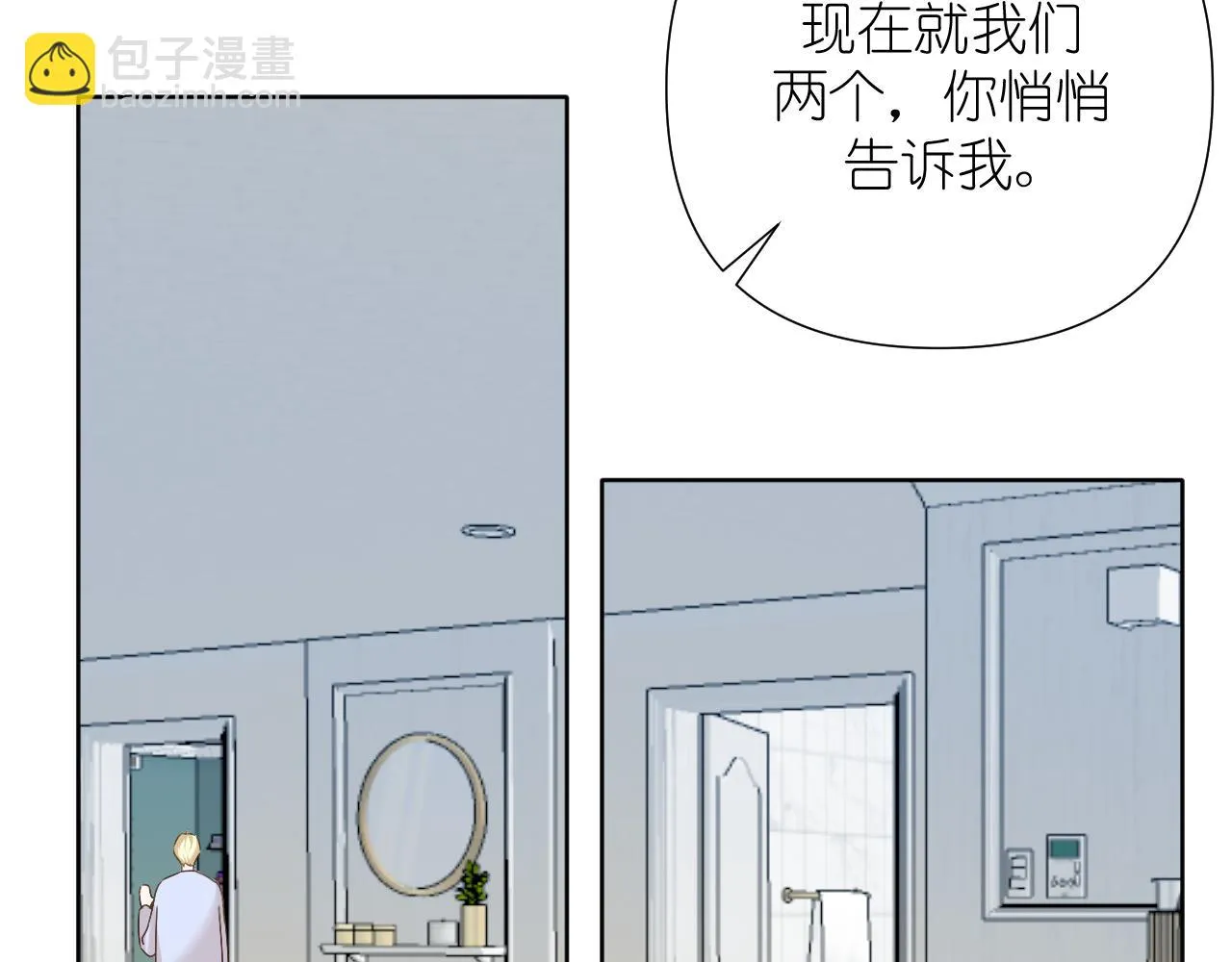 第36话 坦白17