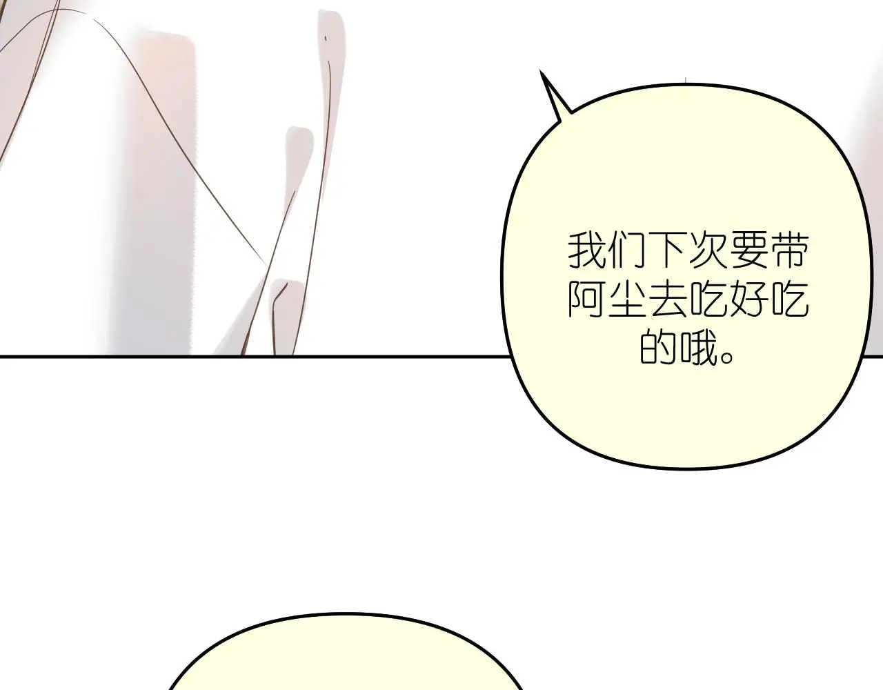 第30话 关于“”花期“”7