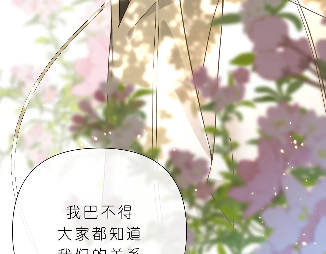 第34话 希望大家知道72
