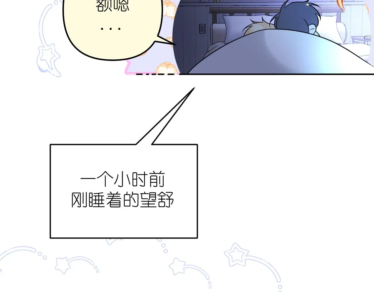 第28话 脸颊比心43