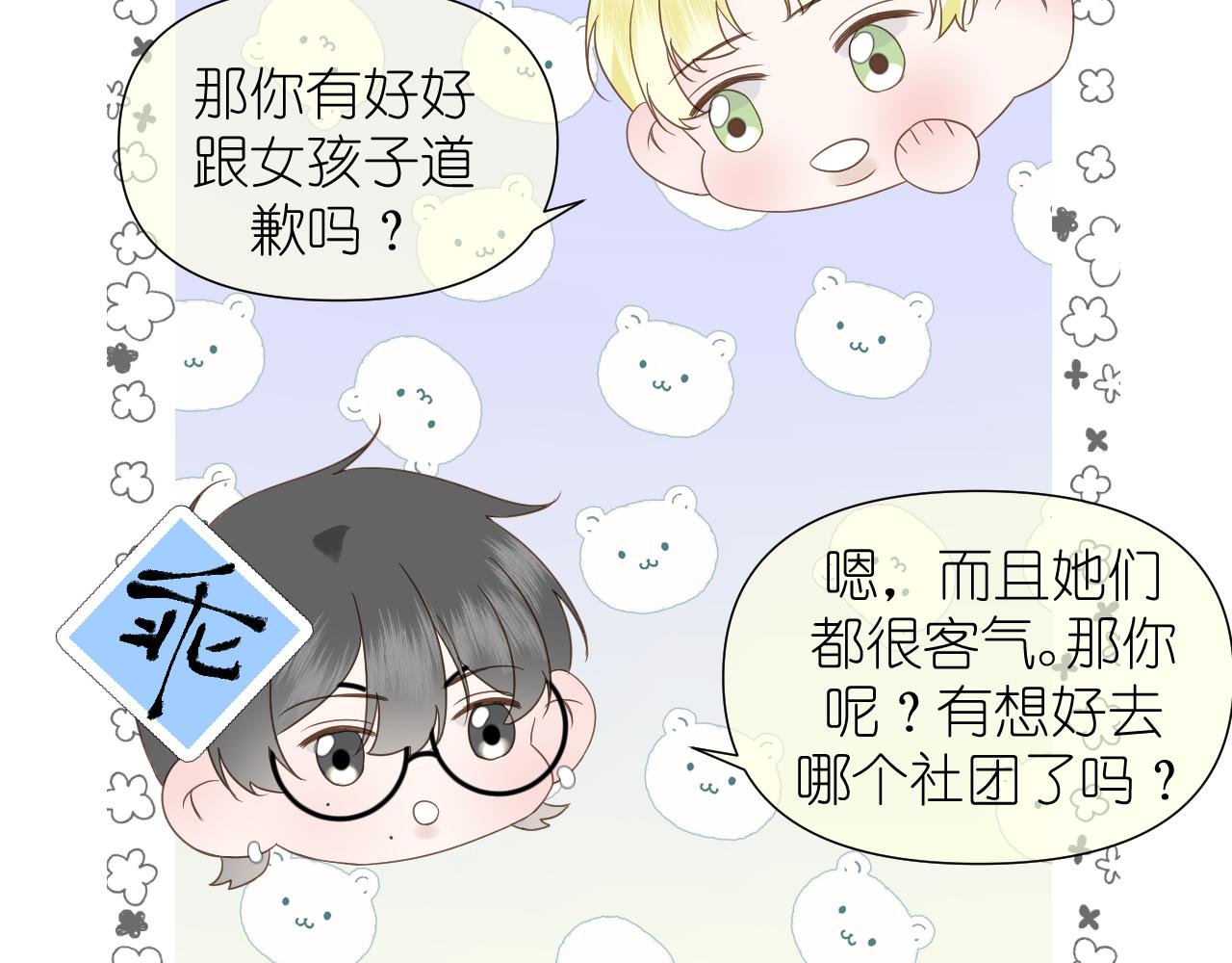 第5话 三个男人一台戏42