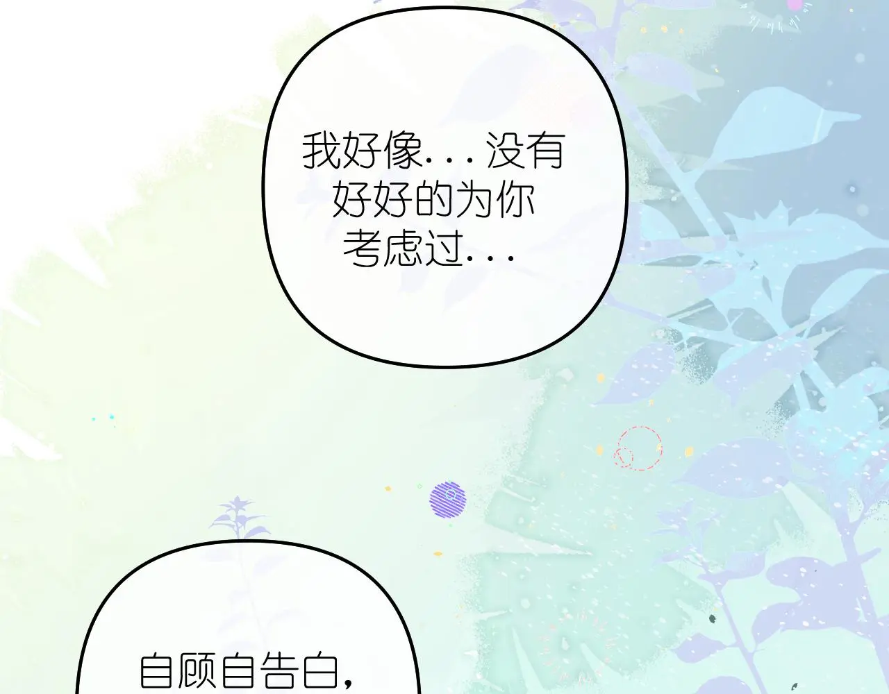 第24话 我一直在想你22