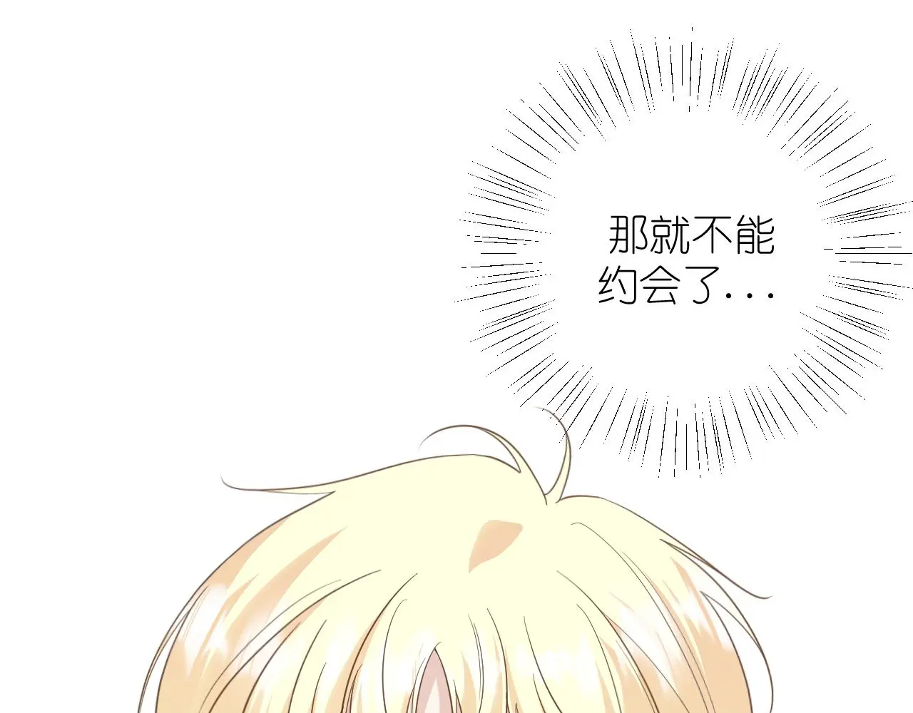 第30话 关于“”花期“”15